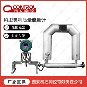 微小流量流量计QKCMF-080科里奥利质量流量计参数