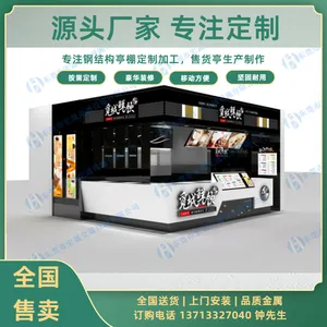 供 应广 州售货 亭制作工艺、东 莞售货亭工厂订做,售卖亭款式