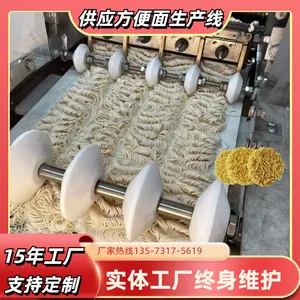 大型方便面生产线全套生产设备 智能方便面加工流水线
