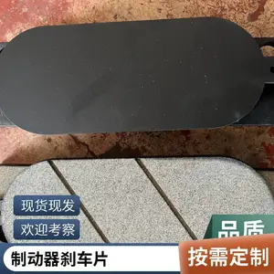 风机卡钳制动片衬垫 液压制动器摩擦片DADH90偏航制动器刹车片