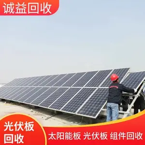 清 远专业回收光伏板 签订合同 快捷便利 服务24小时 太阳能光伏发电