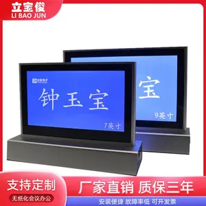 立宝俊7.5寸双面墨水屏电子桌牌台签摆台桌面席位