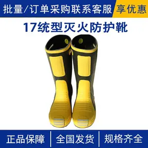 森林道路救援靴野外扑火防穿刺工作靴17统型灭火防护靴阻燃劳保靴