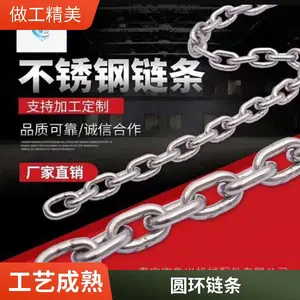 匠心坚守 304不锈钢圆环链 20x70规格尺寸 管道输送机链条厂