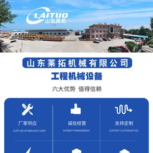 山东莱拓机械有限公司