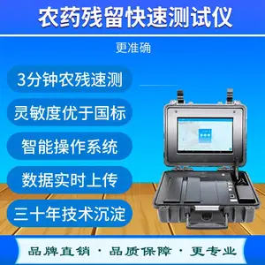 DY-1000农药残留快速检测仪16通道有机磷氨基甲酸酯菊酯类农药