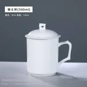 茶杯带盖酒店陶瓷杯纯白骨瓷杯办公会议杯随手杯茶杯水杯喝茶杯子