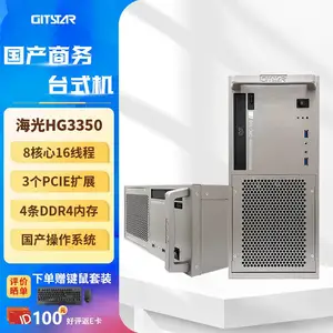 集特 国产信创飞腾d3000/8核GM9-2003-01适配商务台式机GPC-160
