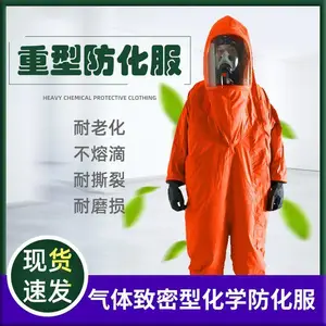 消防重型防化服全封闭耐酸碱连体服防腐蚀防毒半封闭轻型防护服