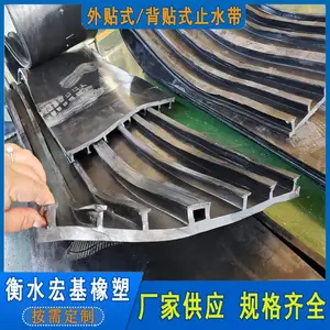 �������ʽ��ֹˮ��300*8mm��·�������������̡�ˮ��ר��