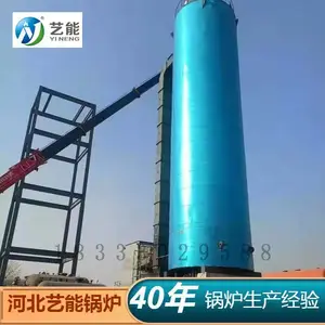 艺能 生产立式燃油(气)导热油炉 燃油燃气热水锅炉 性能稳定