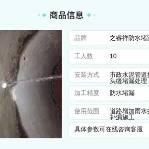 十堰市污水管道堵漏 污水管道堵漏补漏 污水管道堵漏止漏