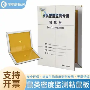 粘鼠板老鼠捕捉鼠患防控老鼠采样疾控监测粘鼠板智科捕鼠板