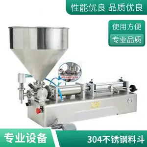 膏体液体食品家用灌装机 半自动日货化妆品多功能灌浆机