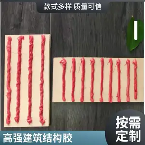 环氧树脂植筋胶 耐老化 混凝土植钢筋用锚固胶 植筋胶 注射式植筋胶