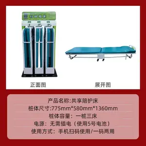 花粉云共享陪护床 无人自助陪护椅 医院便民租赁设备折叠共享陪护床 病房智能陪护设备
