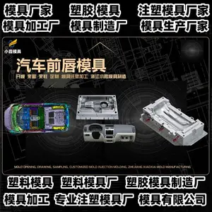黄岩模具加工厂聚碳酸酯模具