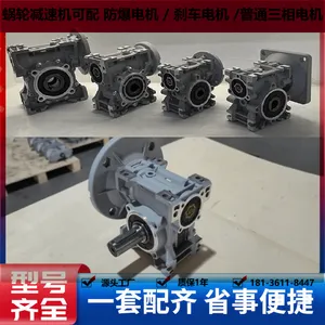 迈传RV63蜗轮减速机配1.5KW刹车电机NMRV063-15-YEJ1.5KW-4P