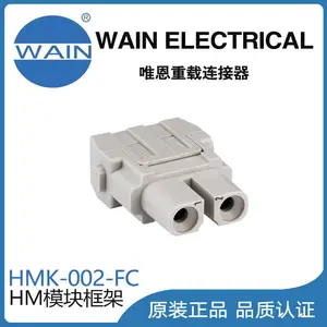唯恩WAIN重载连接器HMK-002-FC模块组合型连接器航空插头