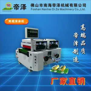 佛山南海帝泽机械佛山3D瓷砖背景墙亮油淋涂机全套设备 UV全自动光油机厂家价格