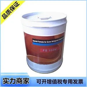 复盛FS100M冷冻油【20L/桶】