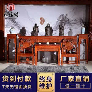 红木中堂六件套 缅甸花梨木家具 红木供桌八仙桌花架太师椅六件套