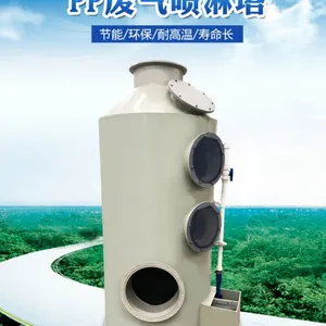 厂家直销环保废气处理设备喷淋塔冷却塔酸雾洗涤除尘废气喷淋塔