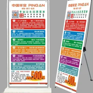 X展架-易拉宝-门型展架
