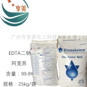 阿克苏二钠盐优级品EDTA二钠