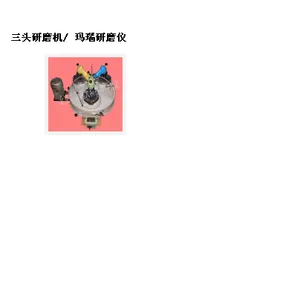 三头研磨机/ 玛瑙研磨仪型号:M21663库号:M21663