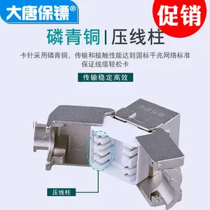 ���Ʊ���DT2803-6P ��������ģ�� RJ45������Ϣģ��