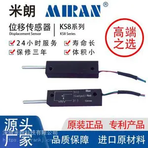 米朗KS8精密微型自恢复小体积直线位移传感器代替S8FLP10A-5k