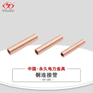 GT-150平方镀锡铜连接管 中间接头 铜接线端子