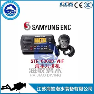 供应韩国三荣STR-6000D船用甚高频无线电话 VHF甚高频对讲机 带CCS证书