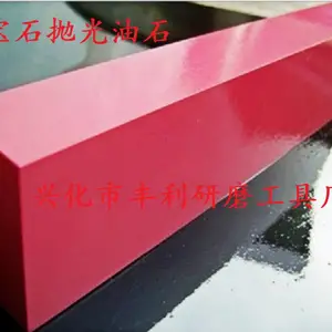 金刚线开刃抛光整形 红宝石油石 白刚玉油石 碳化硅油石