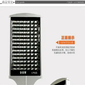 о����LEDƽ��·��ͷ�㳡��վ��԰��·����84W98W112W-DK521