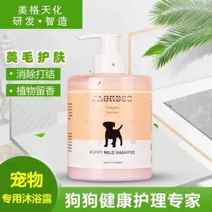 抖音直播带货货源厂家OEM贴牌加工宠物沐浴露除臭剂