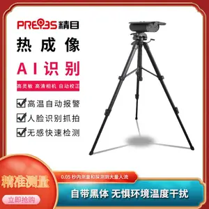 精品热感红外立式测温仪无接触便携智能高灵敏可外接显示屏