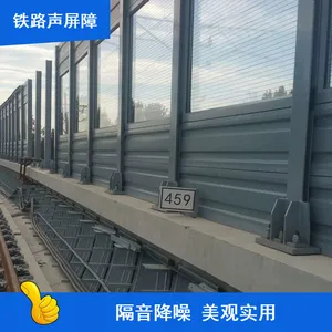 造型美观安装方便支持定制 铁路铁道声屏障隔音墙