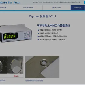 �ձ�MICRO��-FIX���������ڼ��װ��MTD-100