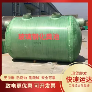 玻璃钢化粪池 小区沉淀粪便池 防腐蚀绿色 缠绕一体化 地埋式排污 环保