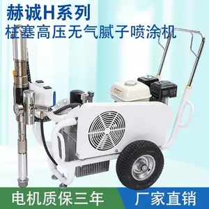 赫诚H系列智能无气腻子喷涂机 一机多用腻子涂料喷漆设备