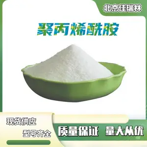 北京佳瑞林聚丙烯酰胺絮凝剂pam在造纸厂的未来