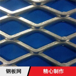 菱形孔钢板网 高强度镀锌钢格栅 建筑装饰网格板