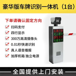 ����г���ʶ���բһ���С��ͣ�����Զ��շ�ϵͳң�ص綯���դ����բ