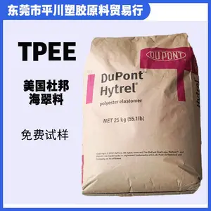 海翠料TPEE美国杜邦 4069 耐高温耐低温 抗紫外线 汽车部件