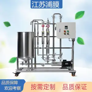 浦膜 超滤反渗透过滤设备 高纯度无菌无杂质