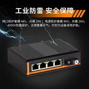 汉源高科工业级百兆1光4电2光4电导轨式交换机产品参数