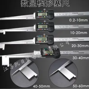 测量楔形塞尺卡尺间隙沟缝塞尺流游标楔形间隙尺测量通电工具