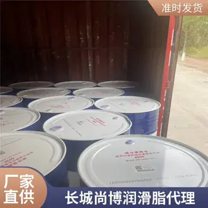 长城润滑脂 尚博锂基润滑脂3号 钩机铲车机械轴承黄油 80